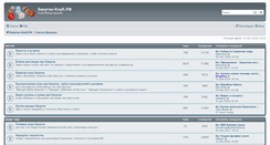 Desktop Screenshot of forum.bakugan-club.ru